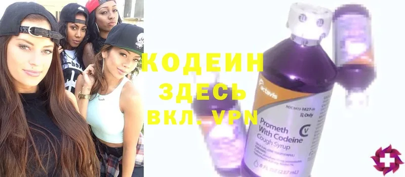 mega рабочий сайт  Салават  Кодеин Purple Drank 